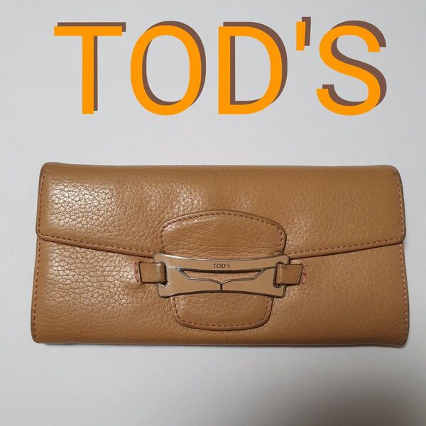 【 比較的綺麗!! 】 TOD'S トッズ ロングウォレット 長財布