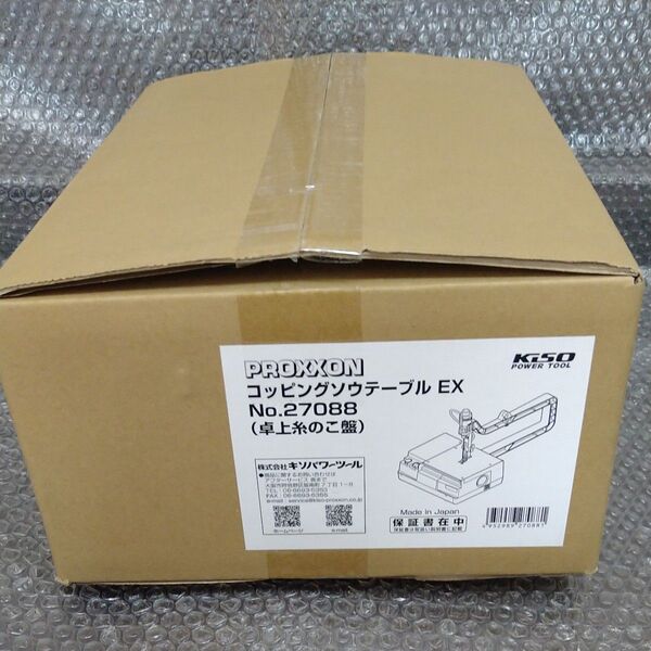 PROXXON コッピングソウテーブルEX 27088