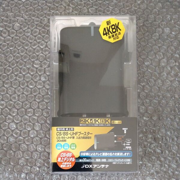 DXアンテナ UHFブースター TCU30S