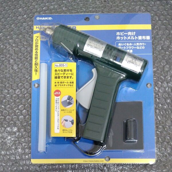 HAKKO ハッコーメルター 805-1