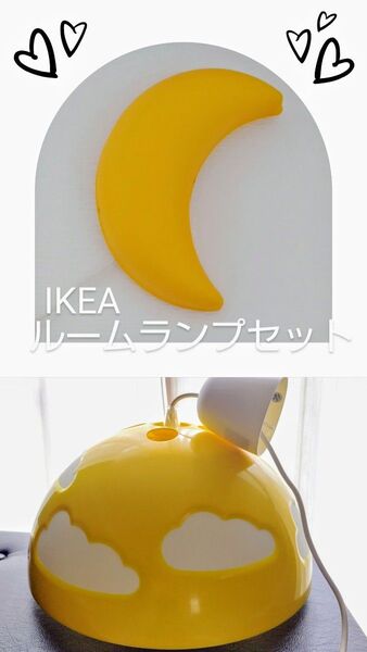 お得★IKEA ルームランプセット 月形 雲ペンダントランプ セット