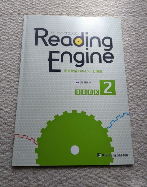 Reading Engine book2