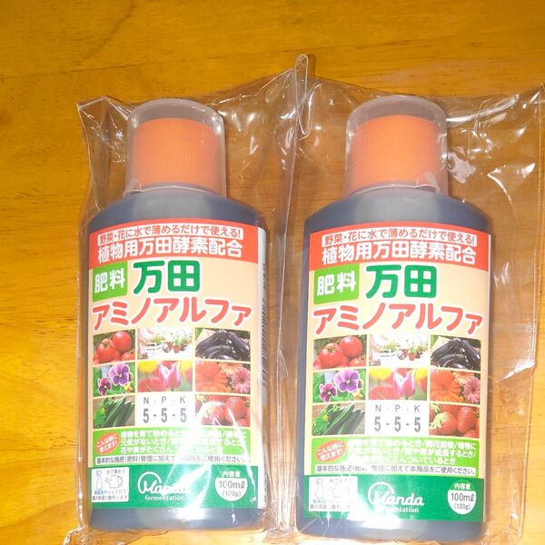 万田アミノアルファ 100ml 2本セット