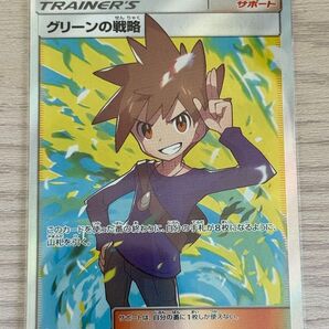 ポケモンカード グリーンの戦略 SR 美品 ミラクルツイン sm11