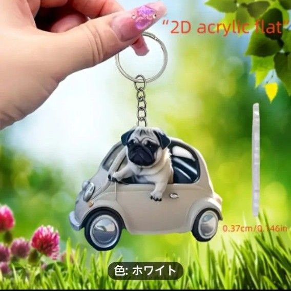新品未使用品 パグ キーホルダー 犬 2D アクリル