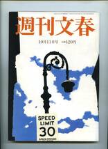 ☆★黒木華 西山ほのか 川瀬莉子『週刊文春 2018年 10月 11日号』☆☆_画像5