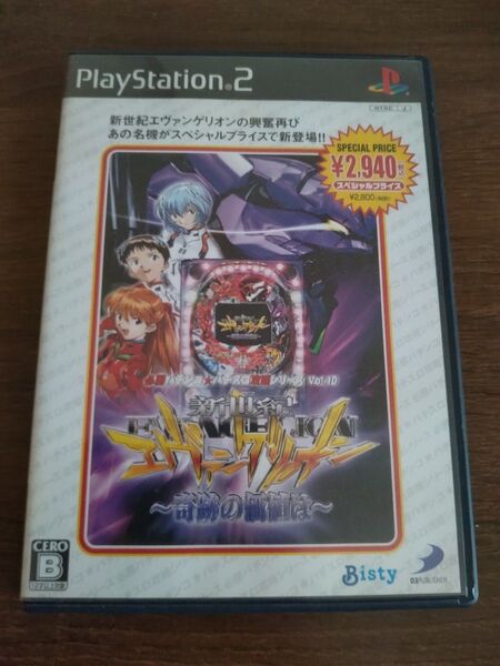 【PS2】 必勝パチンコ★パチスロ攻略シリーズ Vol.10 CR新世紀エヴァンゲリオン ~奇跡の価値は~