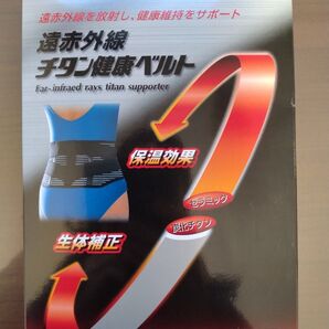 新生 遠赤外線チタン健康ベルト ブラック 392596 M 1個入