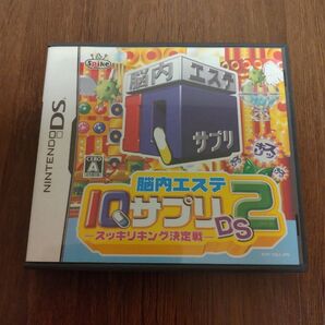【DS】脳内エステ IQサプリDS2 -スッキリキング決定戦-
