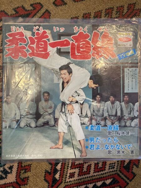 中古レコード柔道一直線 TV主題歌桜木健一- ジャンル: レコード- 内容: 歌: 桜木健一 / 男だったら / 君よ、なかないで