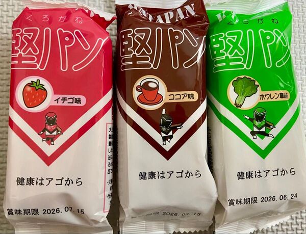 くろがね 堅パン 3袋 スティックタイプ 非常食 福岡 ほうれん草とイチゴとココア