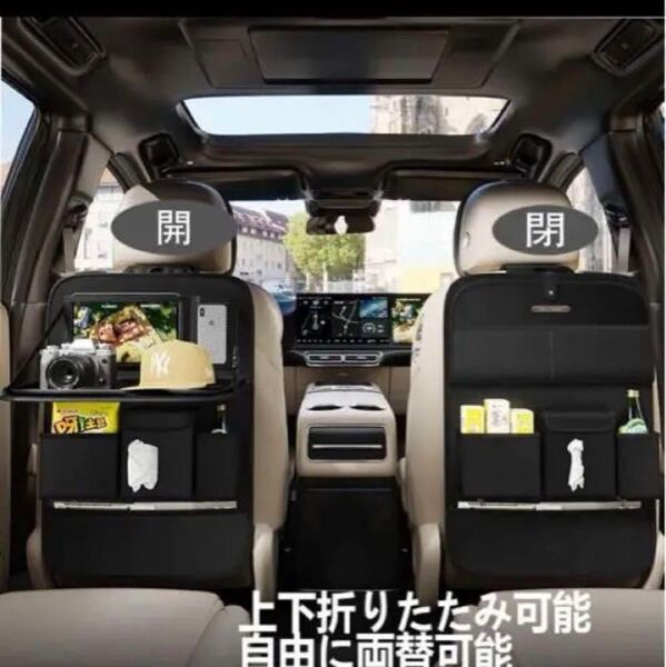 車用収納ポケット トレイ付き 簡易テーブル 小物収納 ドリンクホルダー