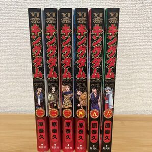キングダム 1~6巻セット 原泰久