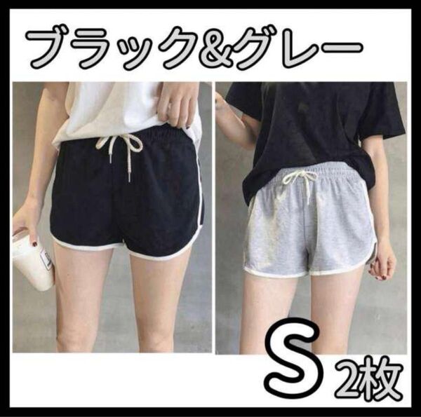 スカートの下に履く ショートパンツ S グレー ブラック 2枚 ルームパンツ 韓国 ライン 灰色 黒 部屋着 学校 ショーパン