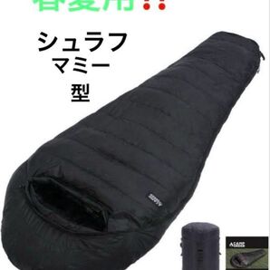 キャンプグリーブ シュラフ グースダウン マミー型 400gダウン 600FP 寝袋 コンパクト キャンプ 防災 黒 国内ブランド