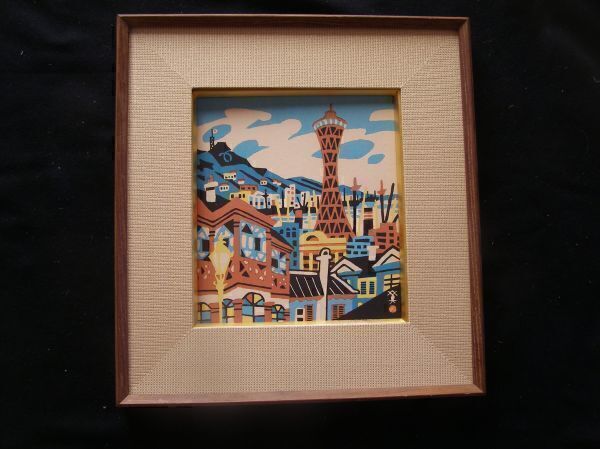 2025年最新】Yahoo!オークション -川西英 版画の中古品・新品