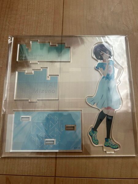 ゾンビランドサガ アクリルスタンド BYT イラスト 水野 愛
