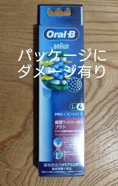 【パッケージにダメージ有り】ブラウンオーラルB 替えブラシ 4本 歯間ワイパー付ブラシ 新品未開封 純正品