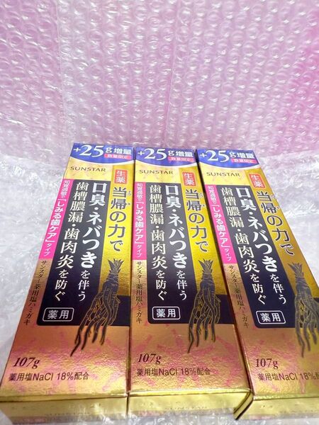 歯磨き粉 サンスター 薬用 当帰の力 塩ハミガキ 知覚過敏 しみる歯ケア 107g(82g+25g)×3 リニューアル前 訳あり