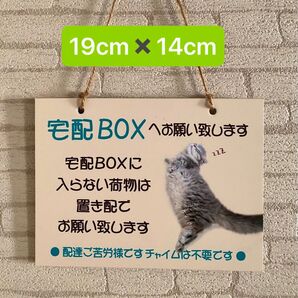 宅配ボックス置き配プレート