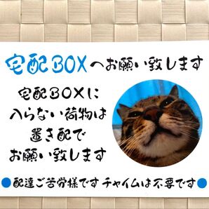 宅配ボックス置き配ステッカー