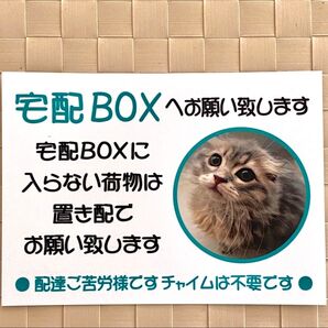 宅配ボックス置き配ステッカー