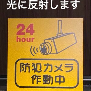 防犯カメラ作動中防犯防止警告反射マグネット