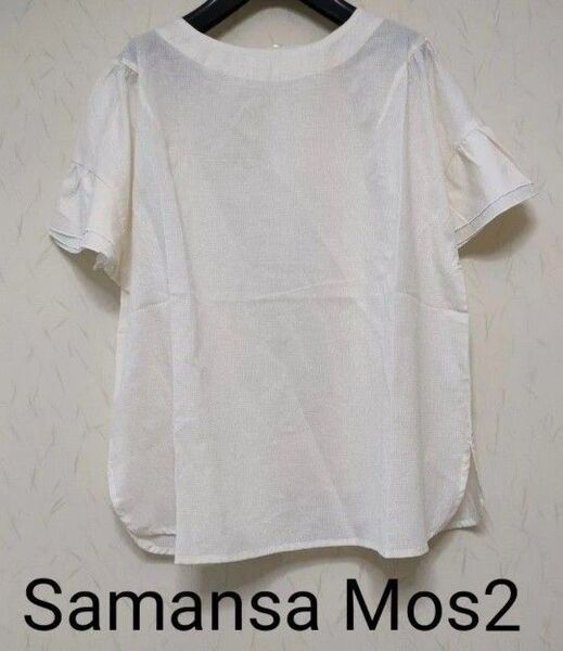 新品サモス#Samansa Mos2 変り織り袖フリルTブラウス