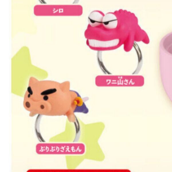 Ringcolle! クレヨンしんちゃんリング2 セット