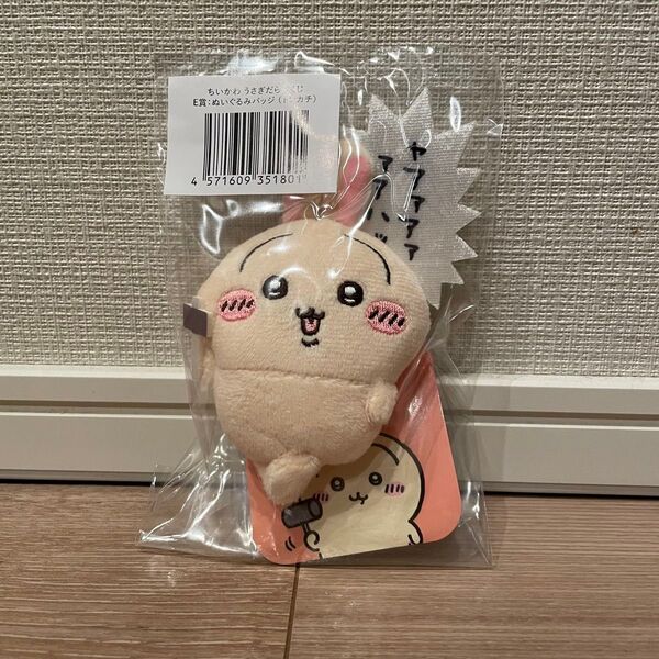 うさぎだらけくじ E賞 ぬいぐるみバッジ トンカチ