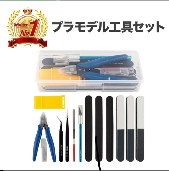 プラモデル 工具13点セット デザインナイフ ニッパー ピンバイス 接着剤付き