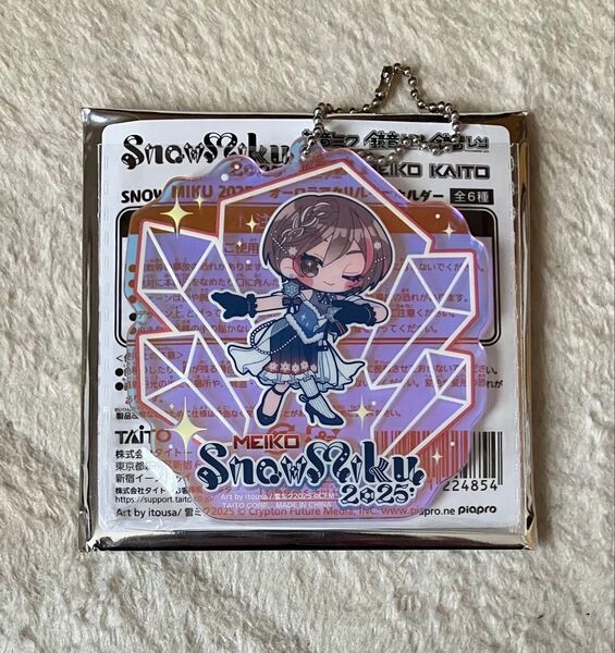SNOW MIKU2025 オーロラアクリルキーホルダー MEIKO