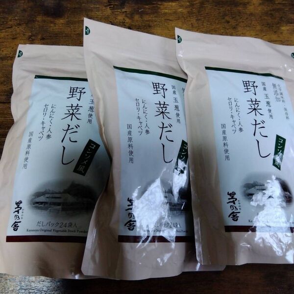 茅乃舎 野菜だし(8g×24袋) 3袋