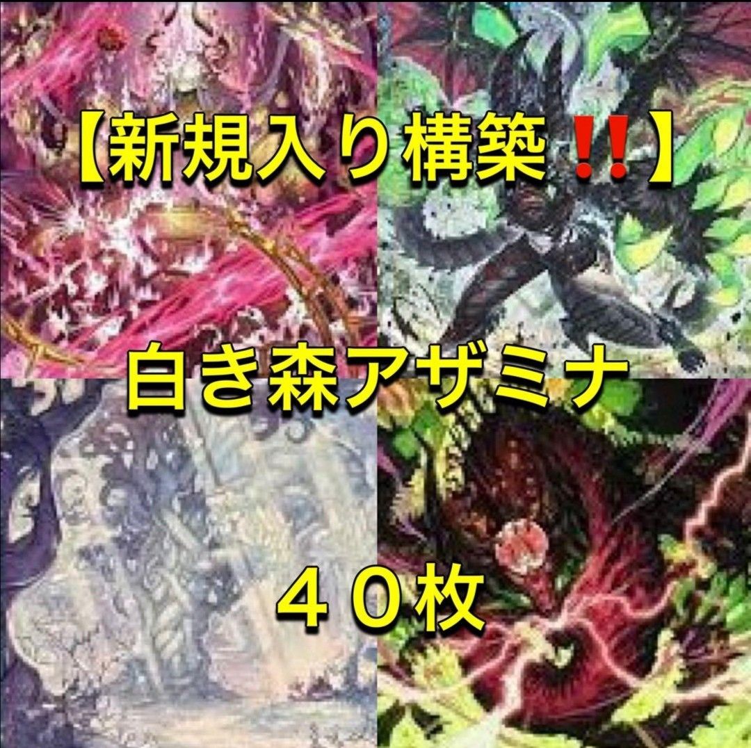 構築済みデッキ 遊戯王 白き森 ウィッチクラフト デッキパーツ 構築済みデッキ 遊戯王 白き森 ウィッチクラフト デッキパーツ