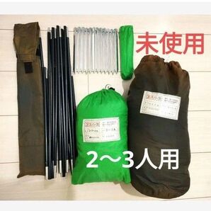 新品 未使用 エスパース テント ヘリテイジ 2人 3人 ペグ スーパーフライ