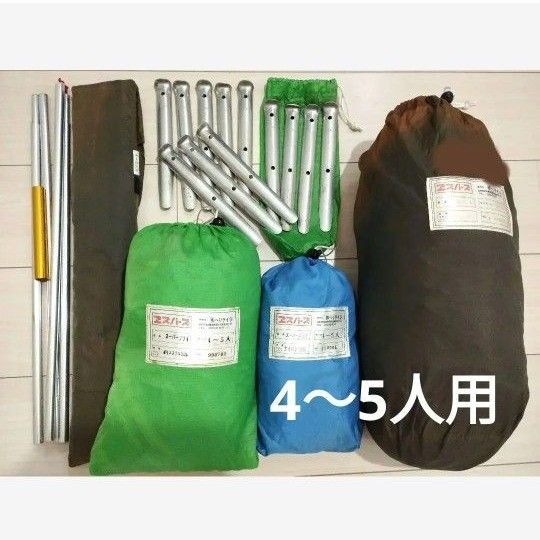 エスパース テント ヘリテイジ 4人 5人 ペグ スーパーフライ スーパー内張り