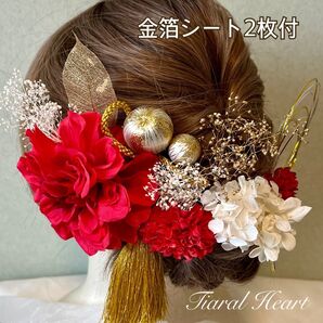 髪飾り 赤 成人式 ハンドメイド 結婚式 〜金箔付☆Aレッド 〜 ドライフラワー 打掛 和装小物 七五三 振袖