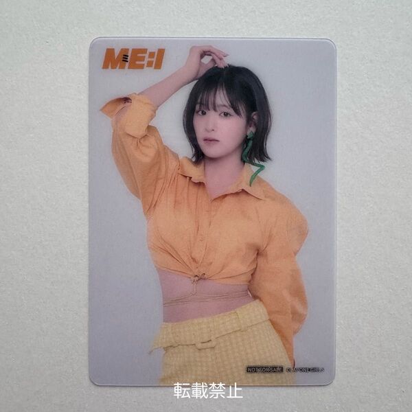 ME:I ミーアイ MIRAI HMV クリア トレカ RAN 石井蘭
