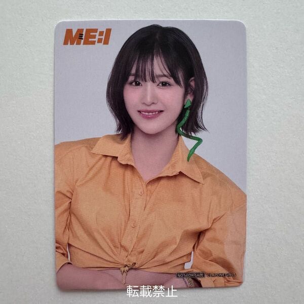 ME:I ミーアイ MIRAI タワレコ トレカ RAN 石井蘭