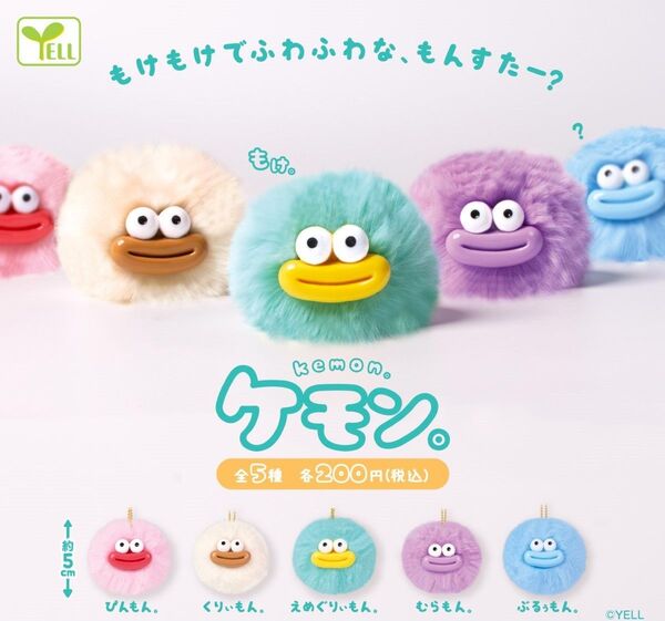 全5種フルコンプセット【kemon。ケモン。】新品未開封 匿名配送 ガチャ カプセルトイ