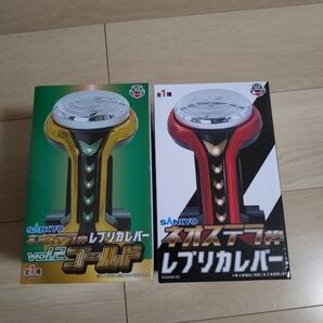 ネオステラ枠 レプリカレバー 2個セット
