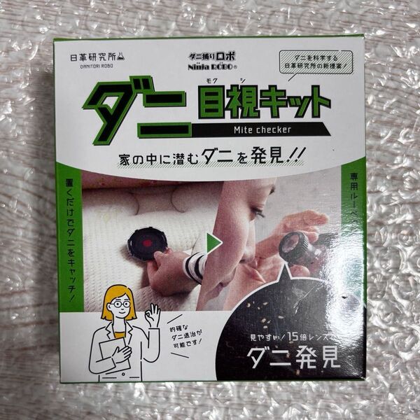 【新品】日革研究所 ダニ目視キット 誘引剤 ルーペ