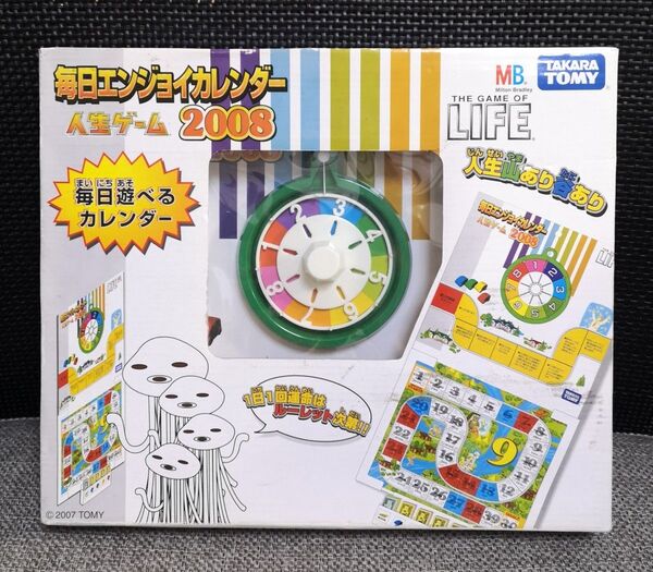 人生ゲーム 毎日エンジョイカレンダー 2008