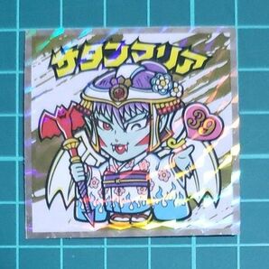 ビックリマン 紅白ビックリマン S5 サタンマリア