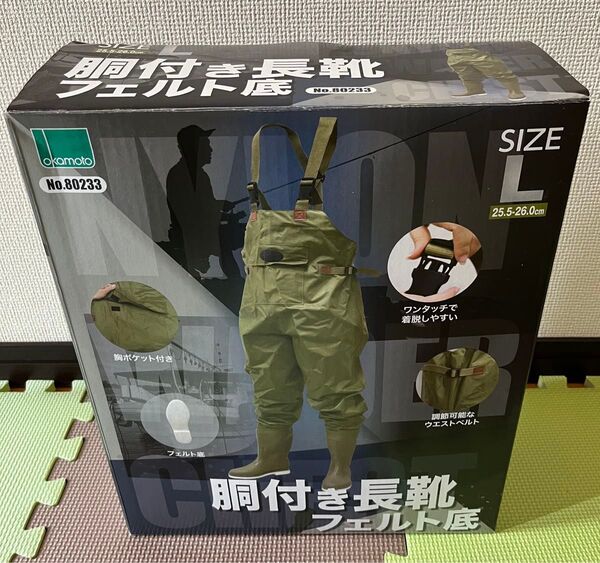 新品未使用品 オカモト 胴付長靴フェルト底 Lサイズ