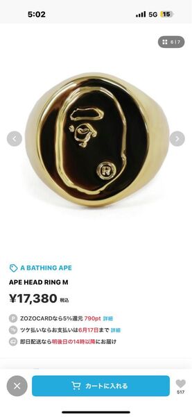 APE HEAD RING M