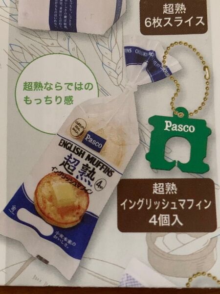Pascoのパン 超熟 ミニチュアスクイーズ イングリッシュマフィン4個入 2点セット