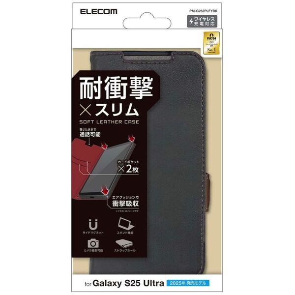 未開封 エレコム 手帳型ソフトレザーケース Galaxy S25 Ultra