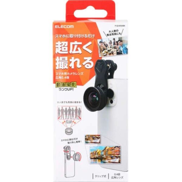 未使用 エレコム 広角カメラレンズ スマホ用 0.4倍 集合写真 クリップ式