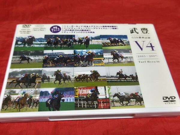 中古 武豊 GI全勝利記録 V4 (2005~2007) ~ターフのヒーロー 16~ DVD 競馬